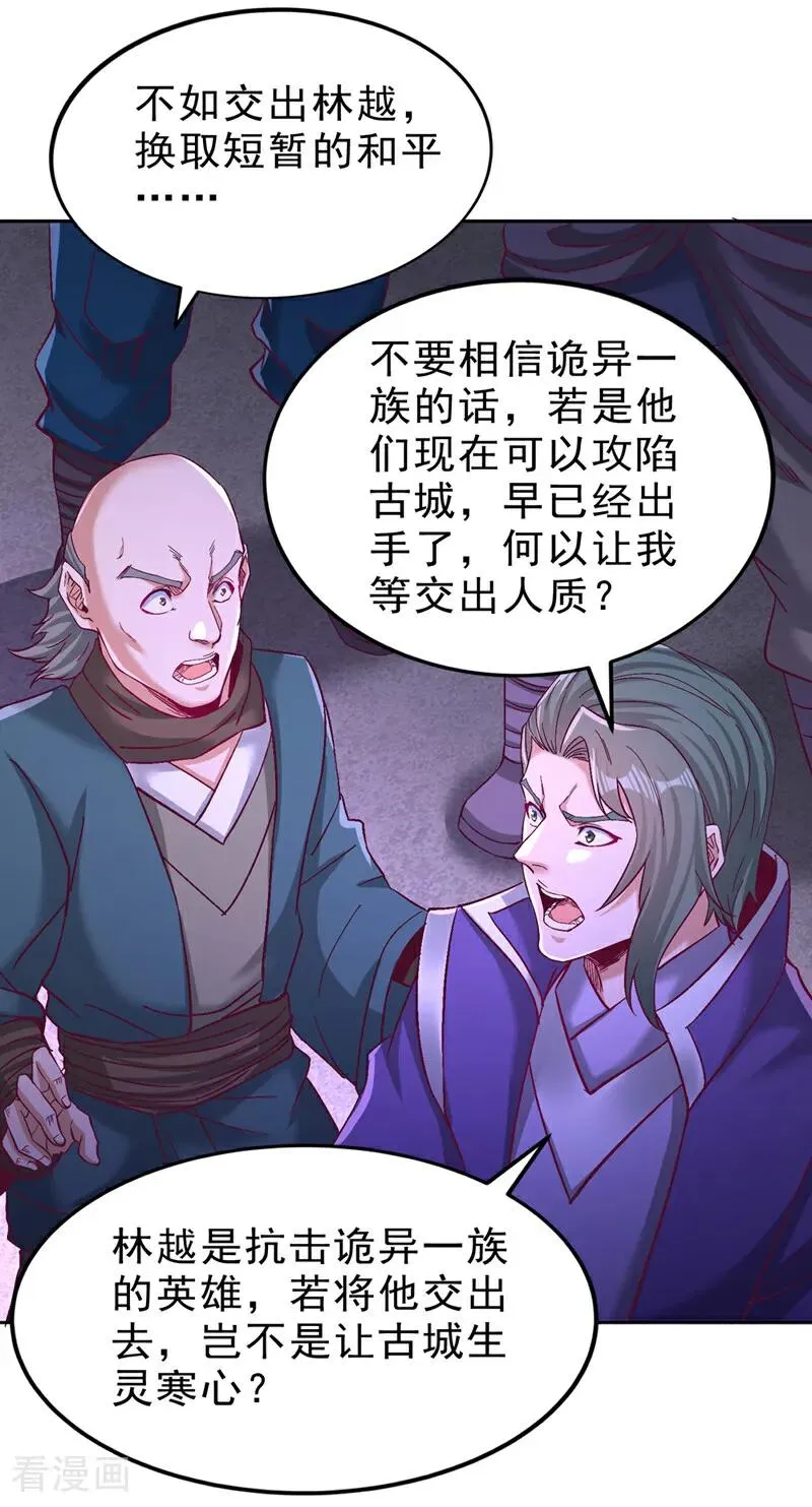 第527话 你们决定放弃我吗？7