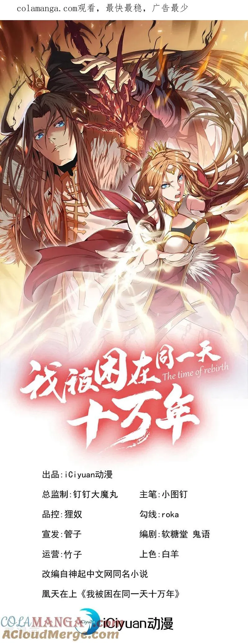 第524话 这是至高坟冢？！0