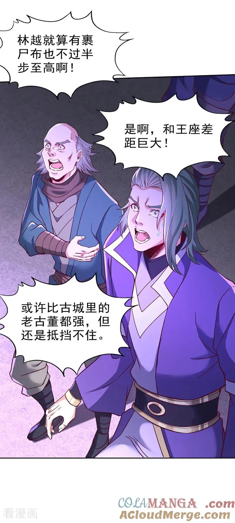 第526话 我就是那个变数！27