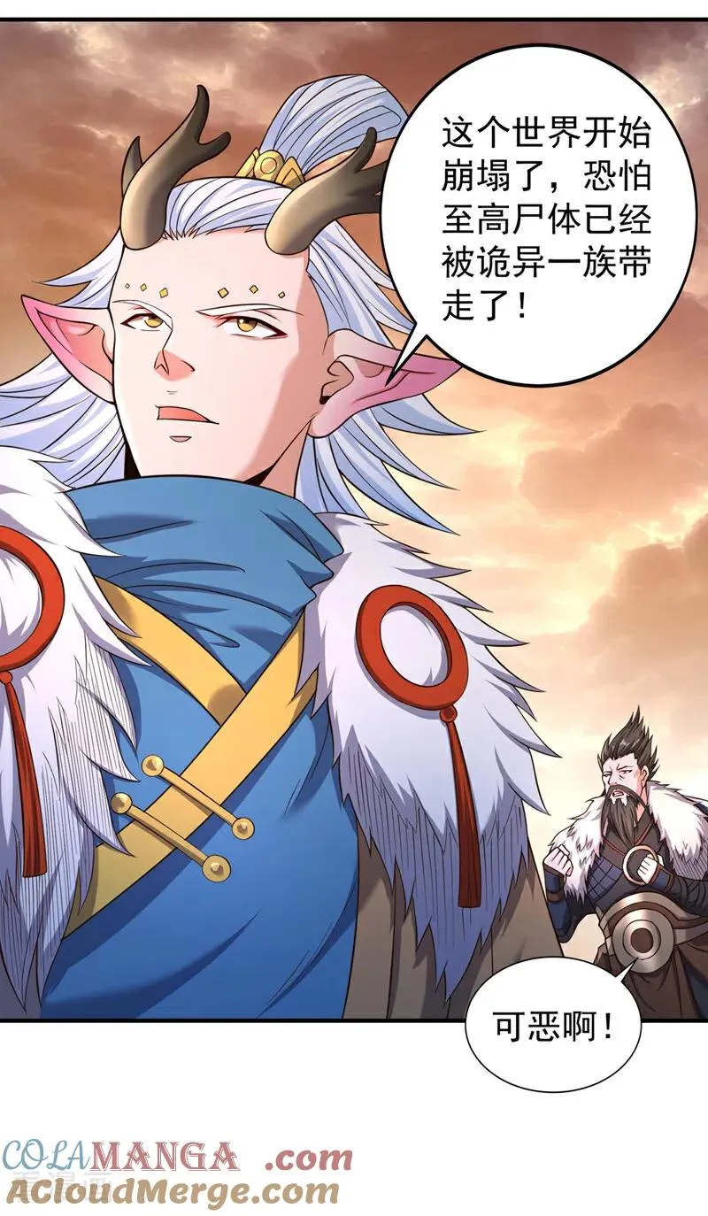 第525话 我已经触摸到门槛了6