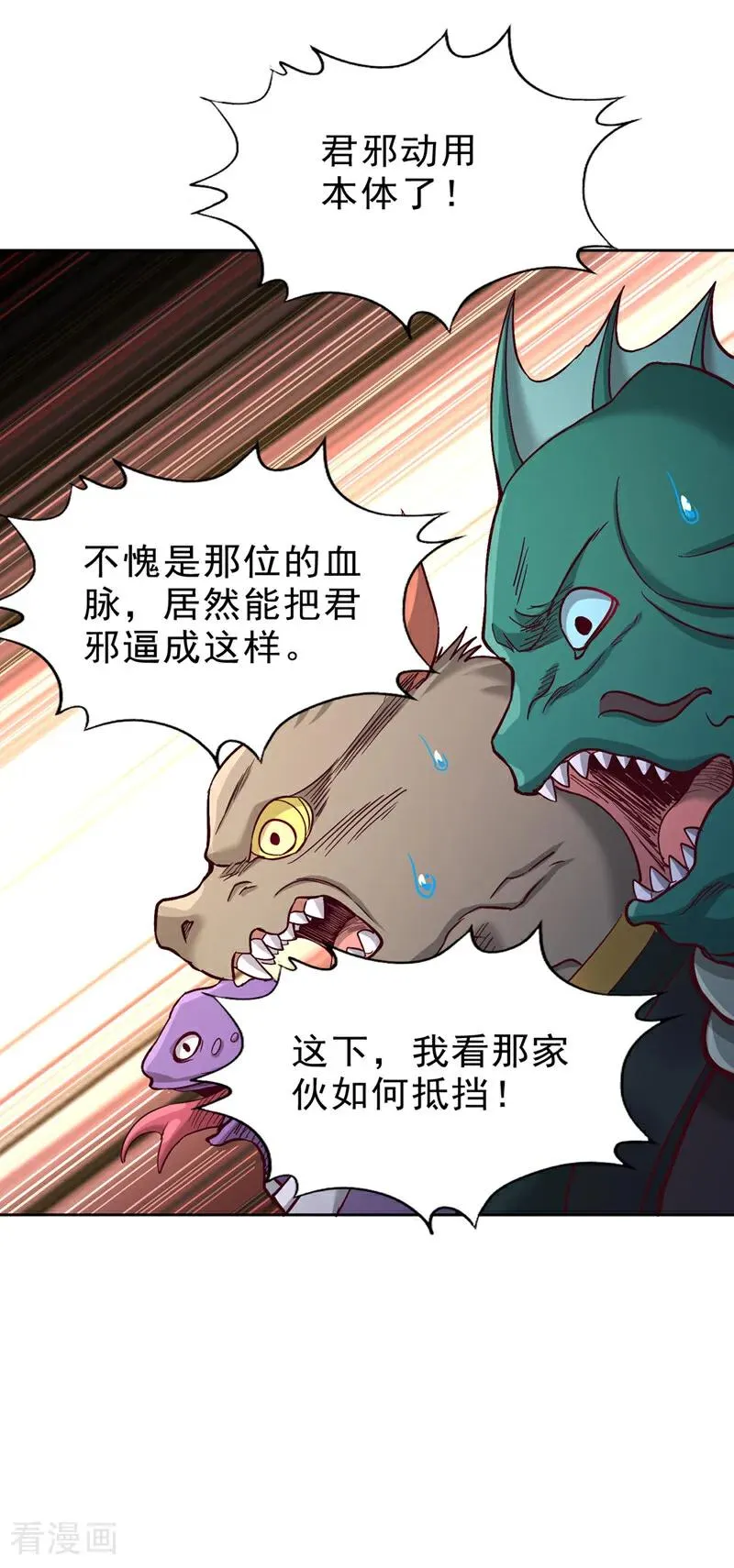 第528话 你们还有谁来送死！26