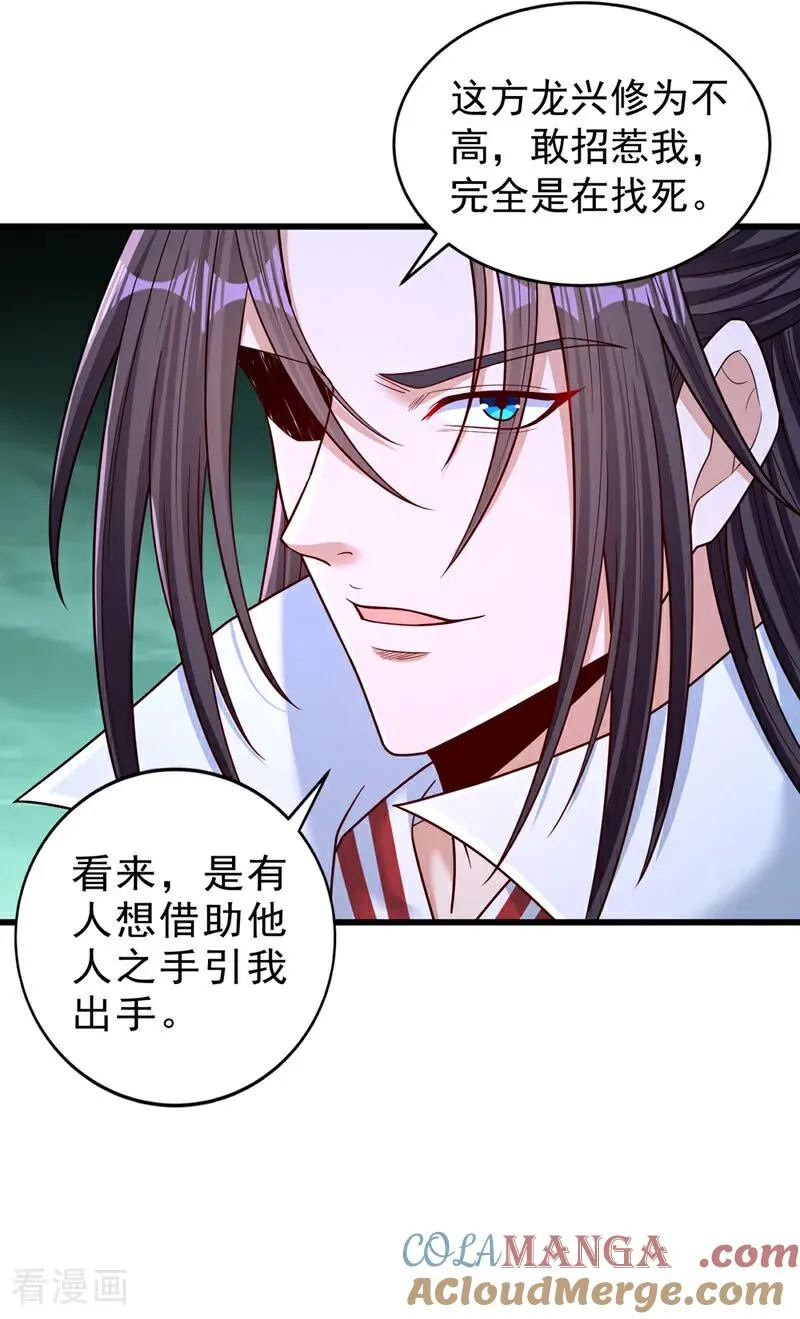 第520话 你可有证据18