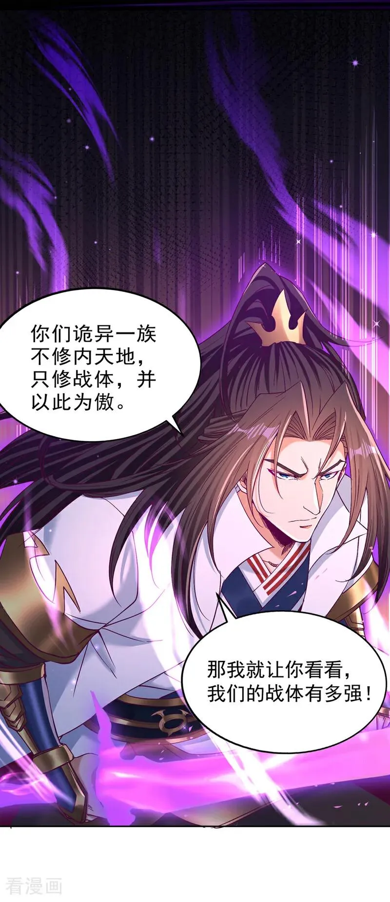 第524话 这是至高坟冢？！5