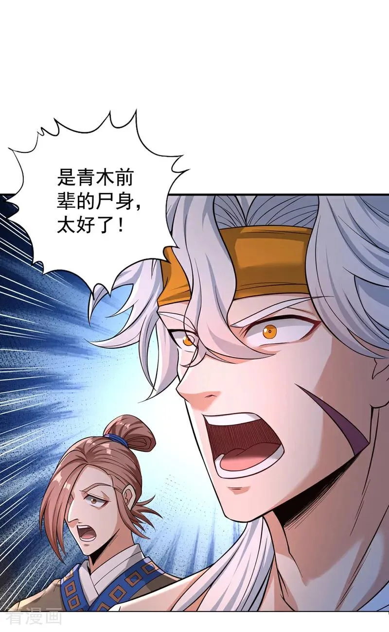 第525话 我已经触摸到门槛了17