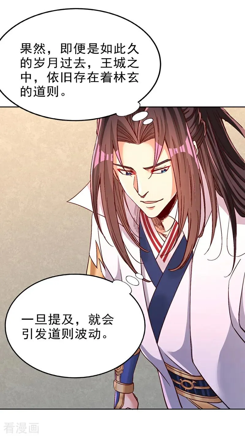 第528话 你们还有谁来送死！5