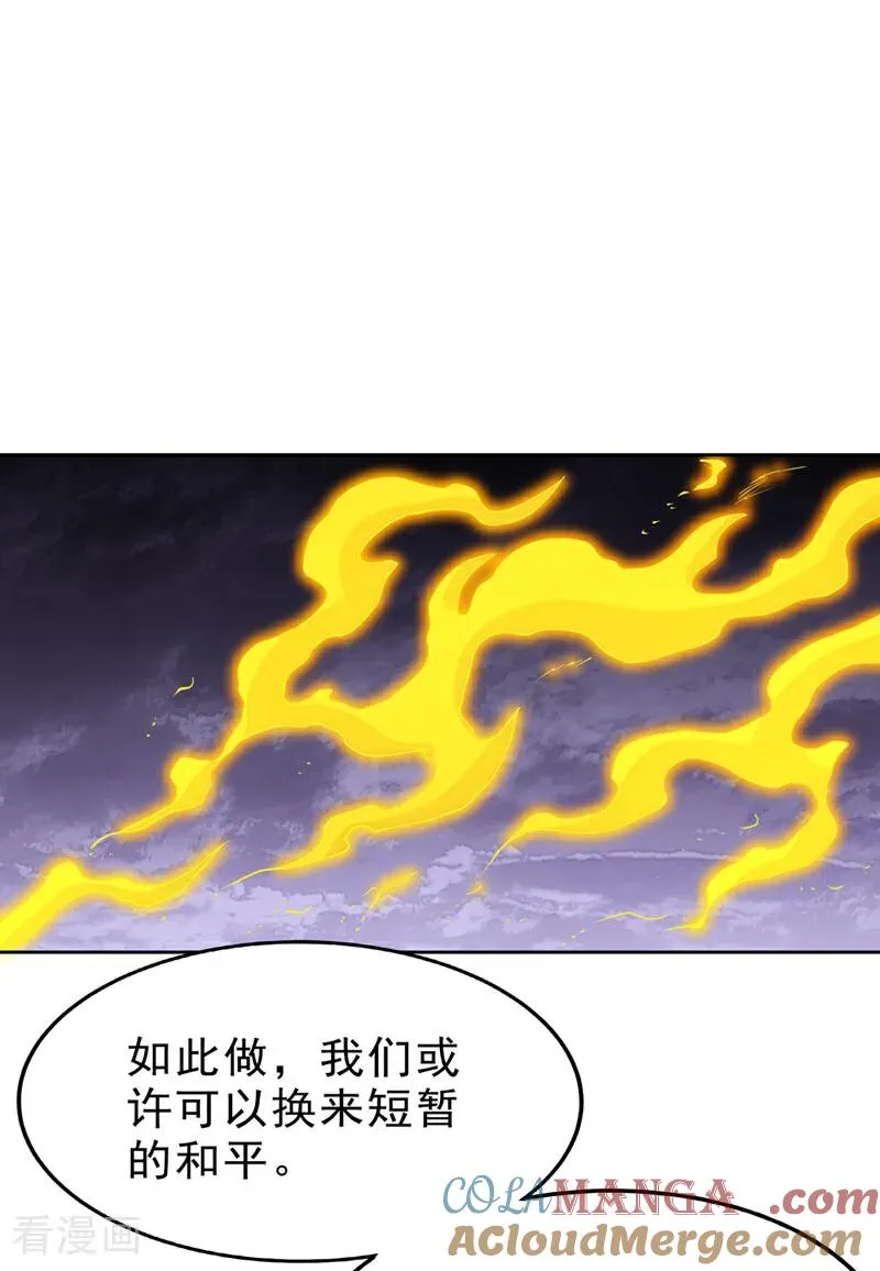 第527话 你们决定放弃我吗？22
