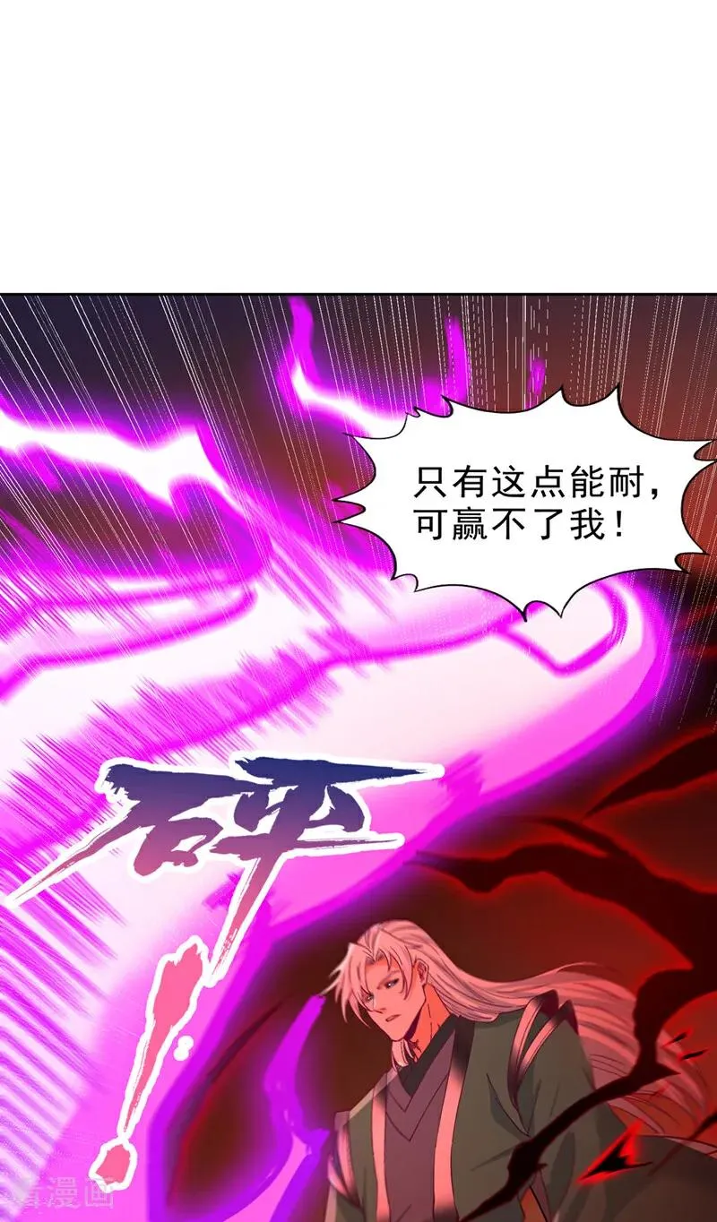 第523话 对付你用不着全力！44