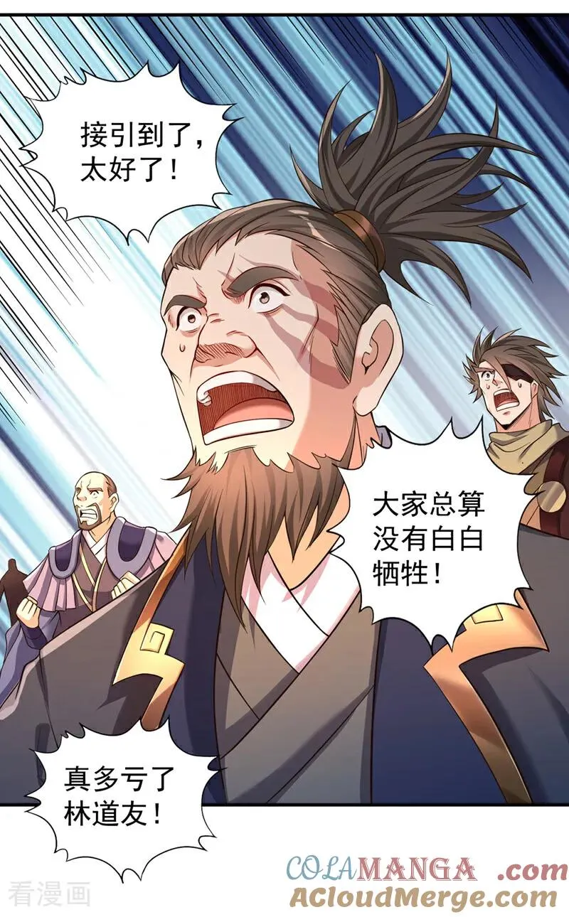 第525话 我已经触摸到门槛了10