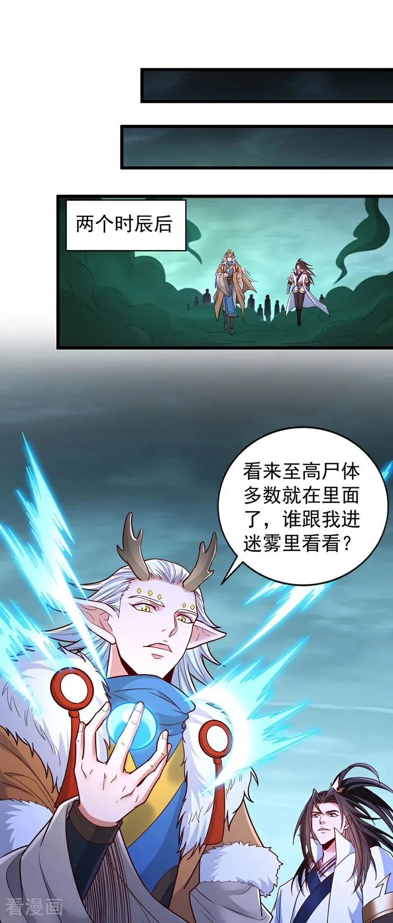 第521话 我本就没打算躲1