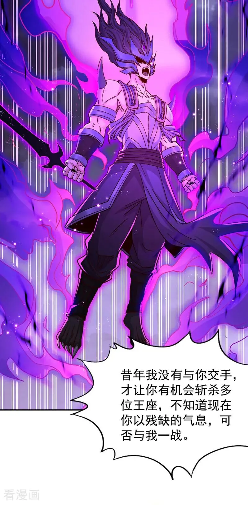第526话 我就是那个变数！35