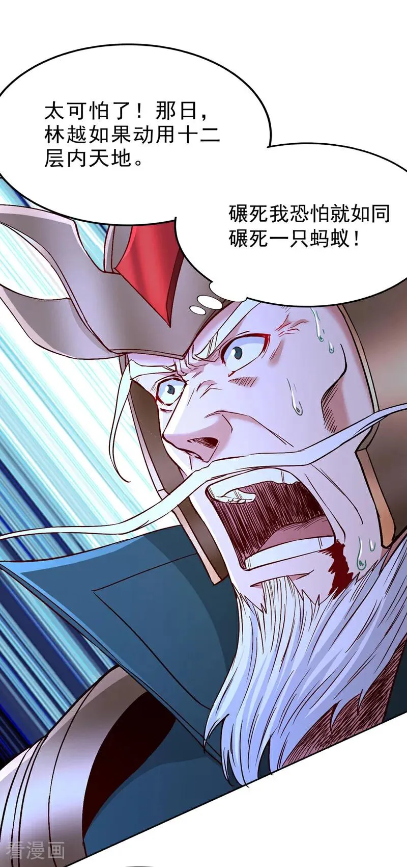 第523话 对付你用不着全力！38