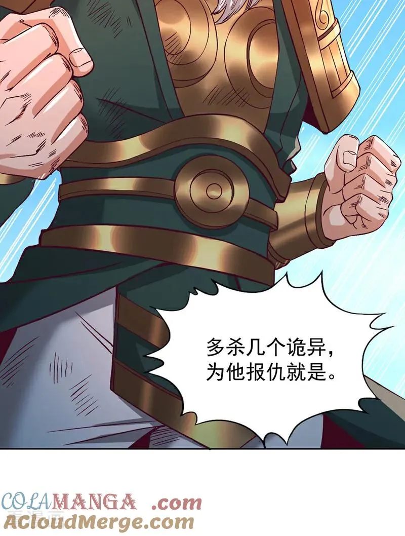 第523话 对付你用不着全力！27