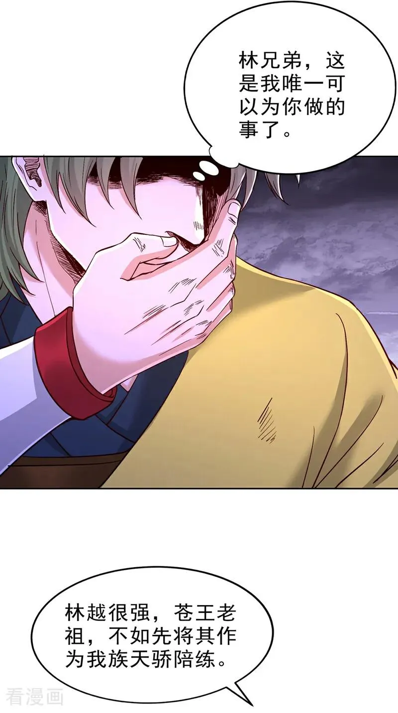 第527话 你们决定放弃我吗？29