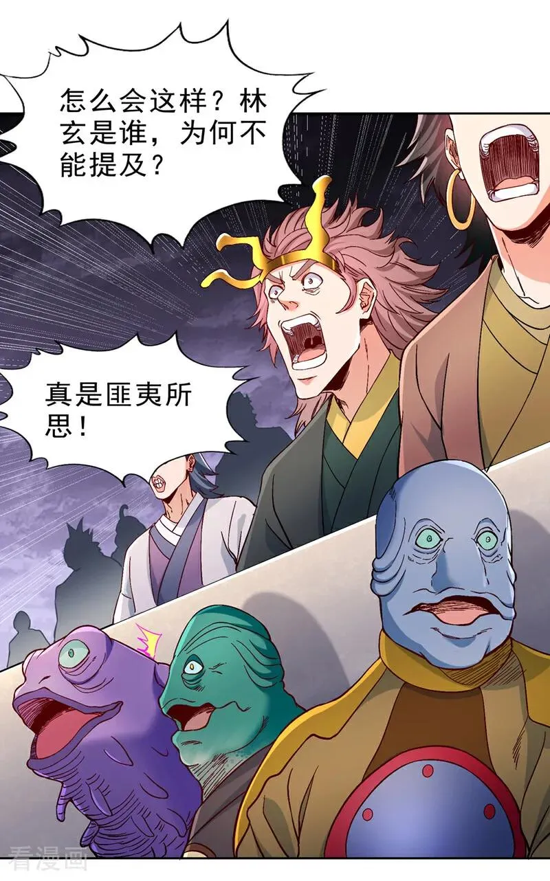 第528话 你们还有谁来送死！4