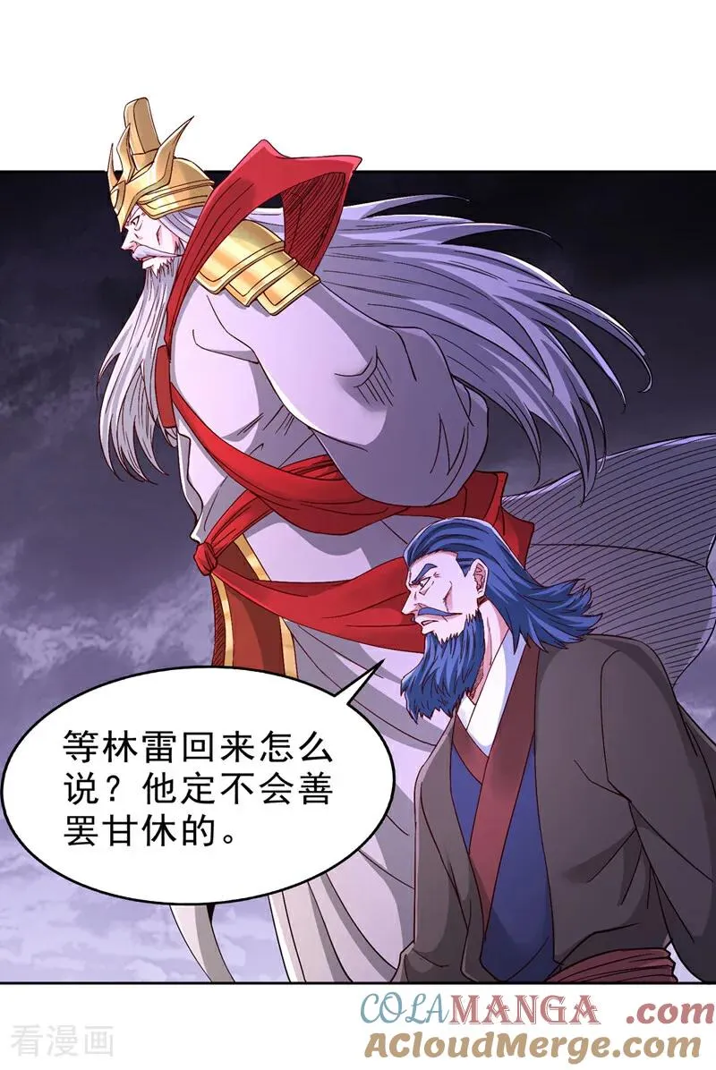 第527话 你们决定放弃我吗？24