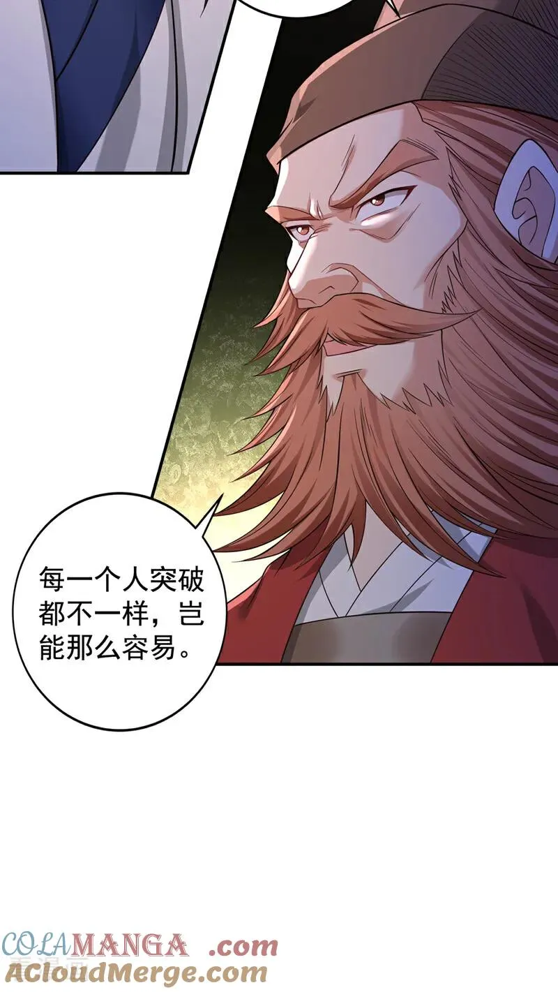第525话 我已经触摸到门槛了22