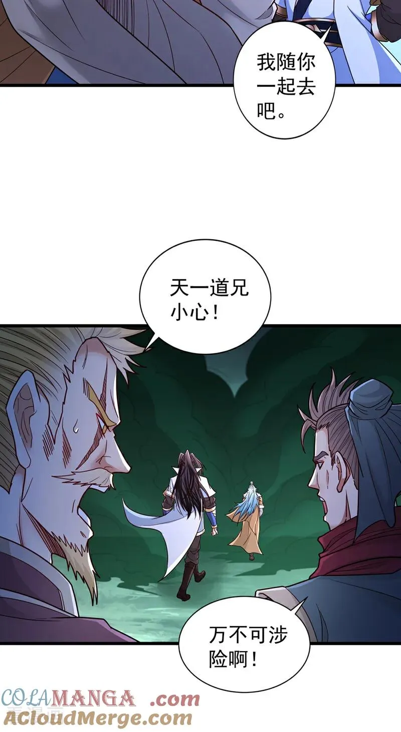 第521话 我本就没打算躲2