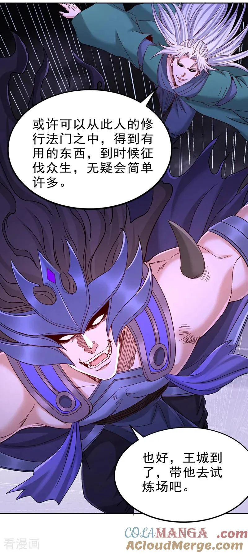 第527话 你们决定放弃我吗？30