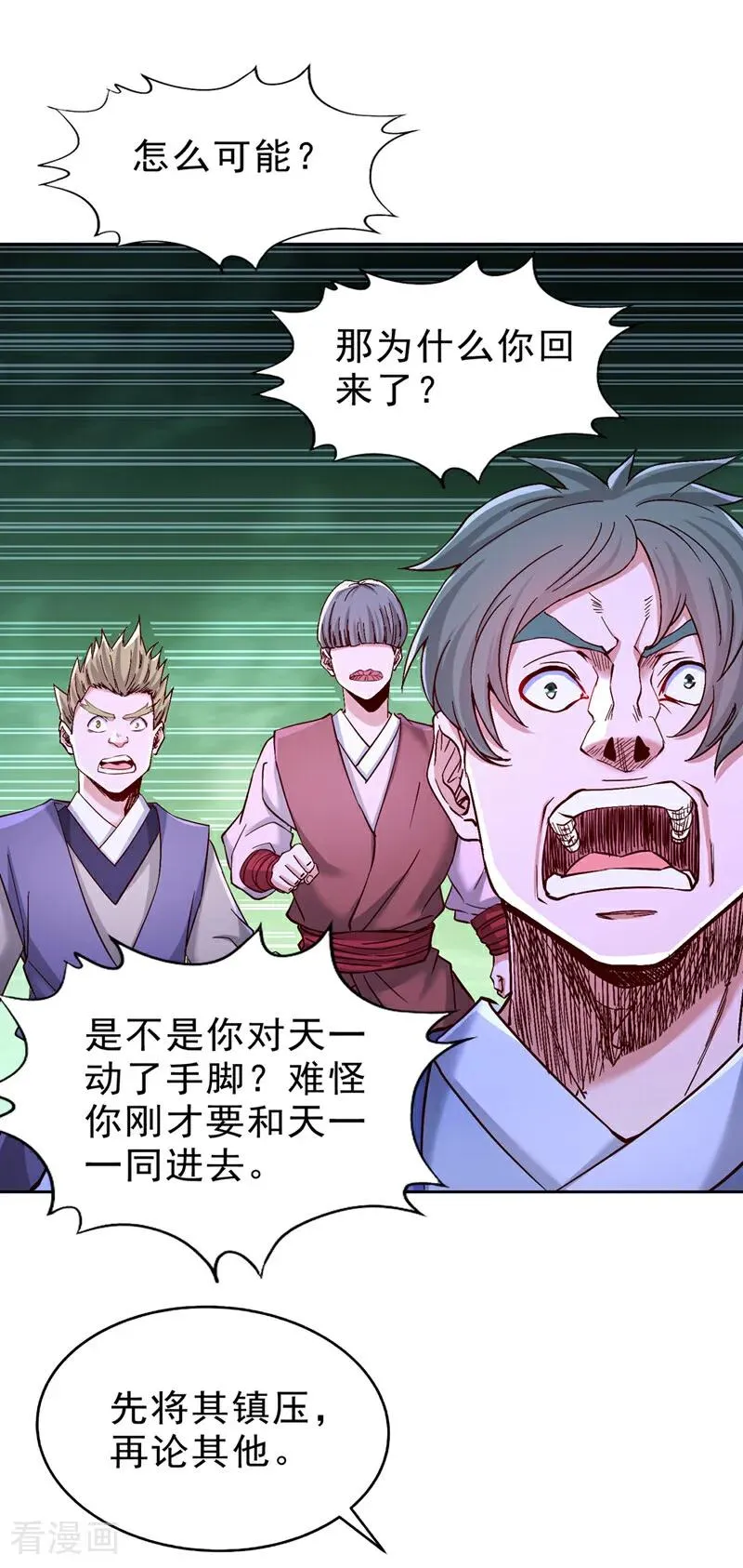 第521话 我本就没打算躲17