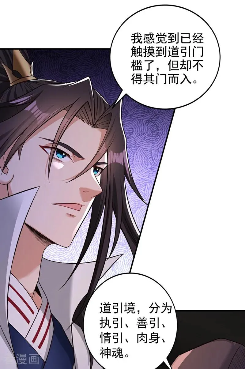 第525话 我已经触摸到门槛了21