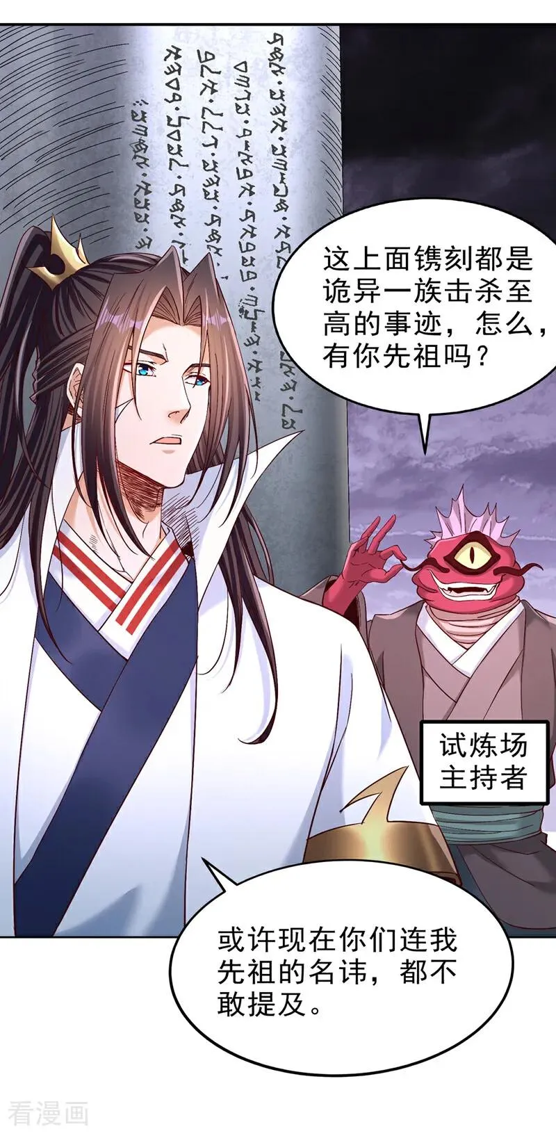 第527话 你们决定放弃我吗？33