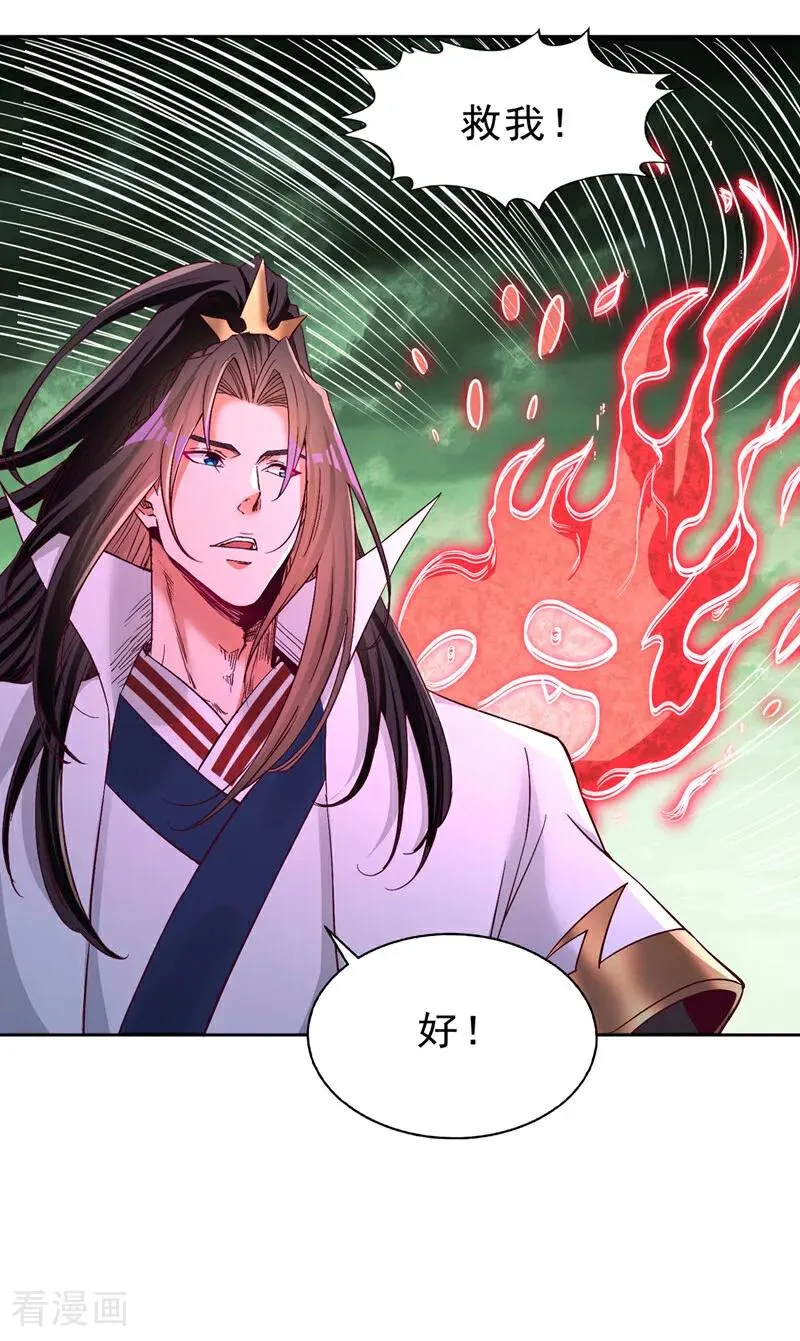 第521话 我本就没打算躲39