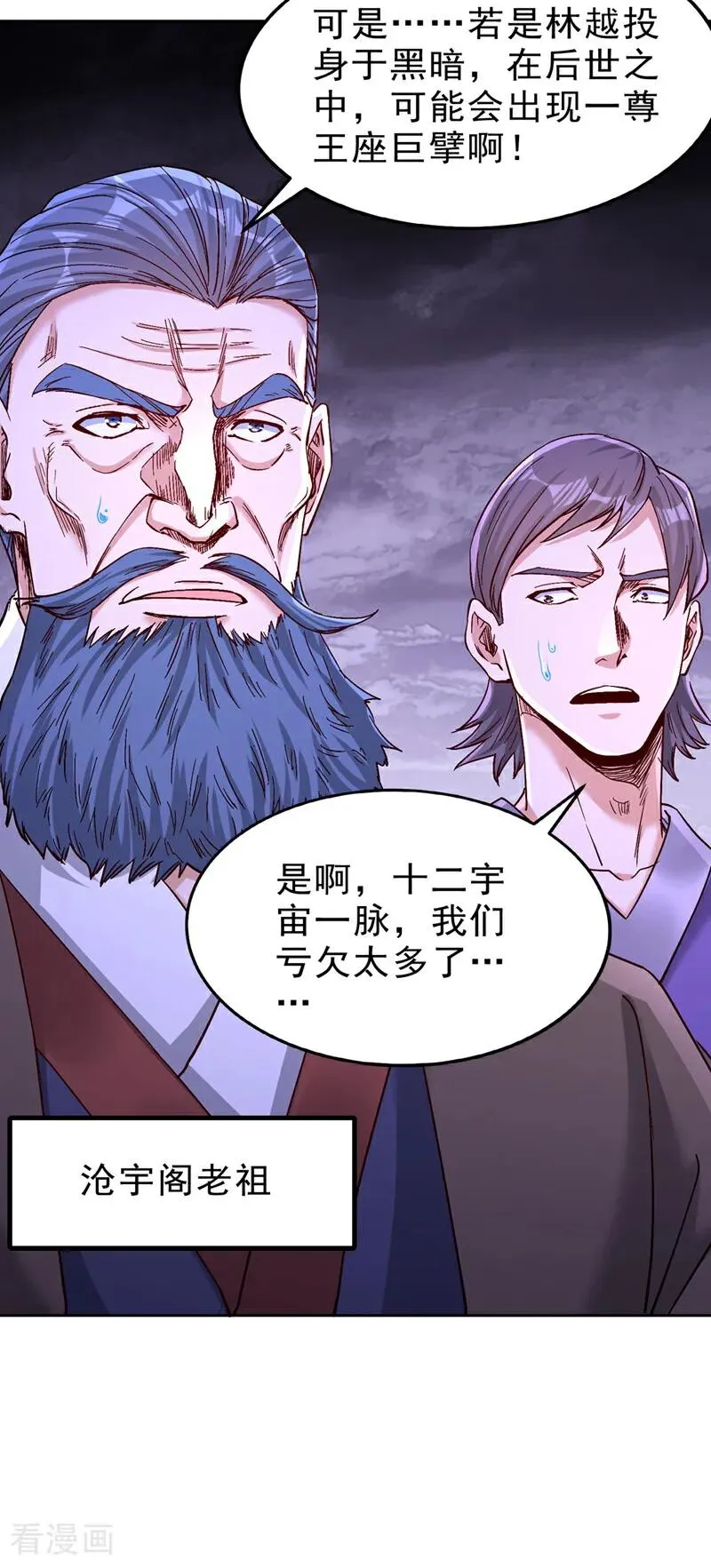 第527话 你们决定放弃我吗？23