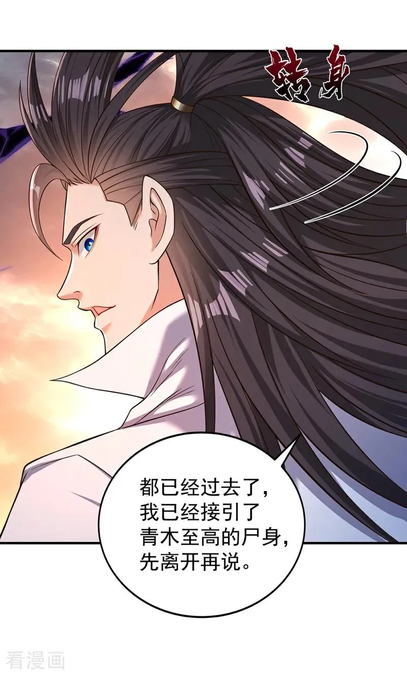 第525话 我已经触摸到门槛了9