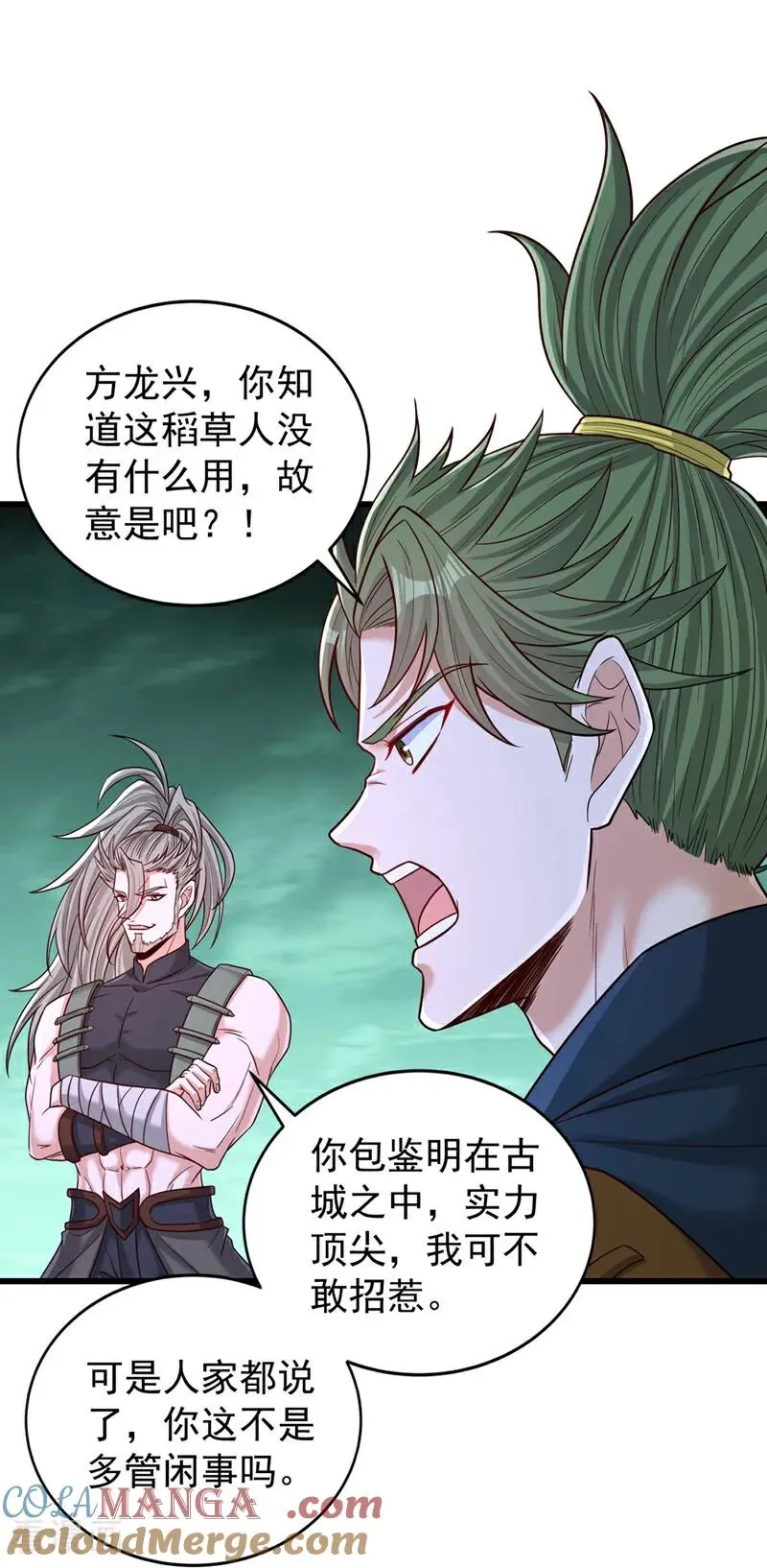 第520话 你可有证据16
