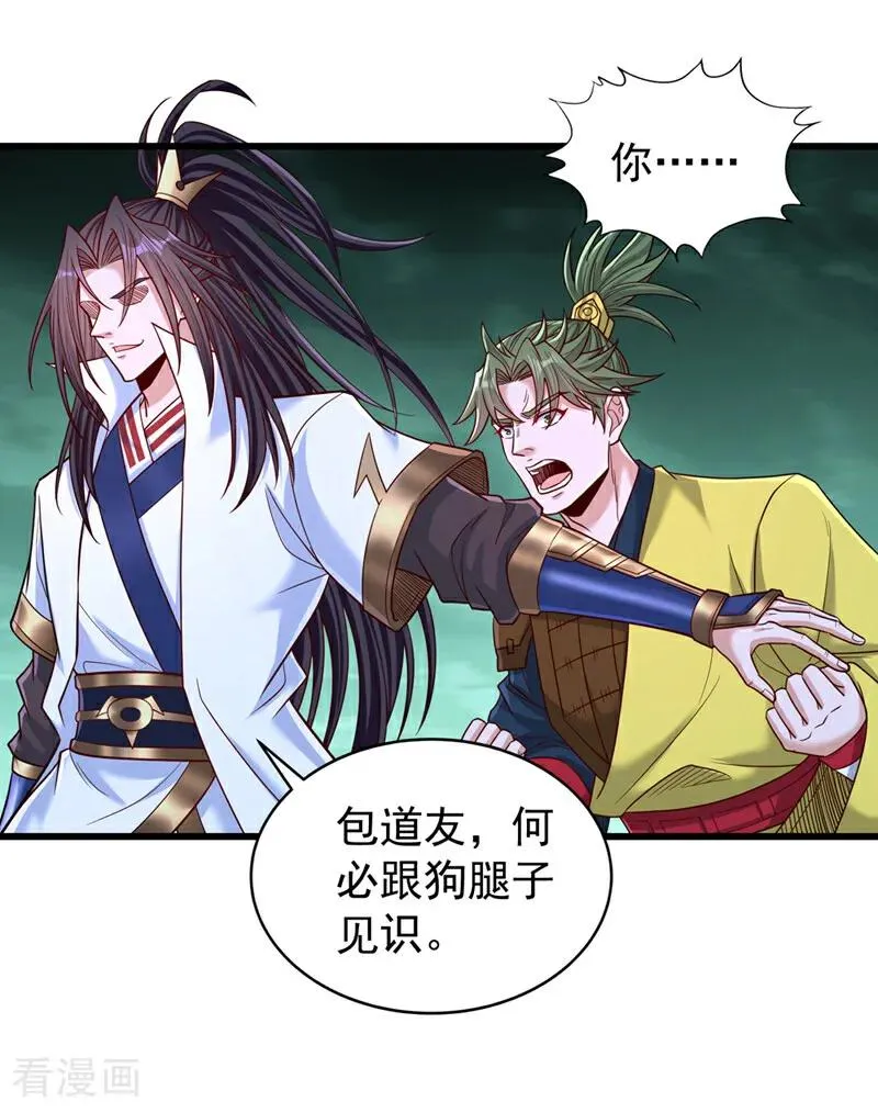 第520话 你可有证据17
