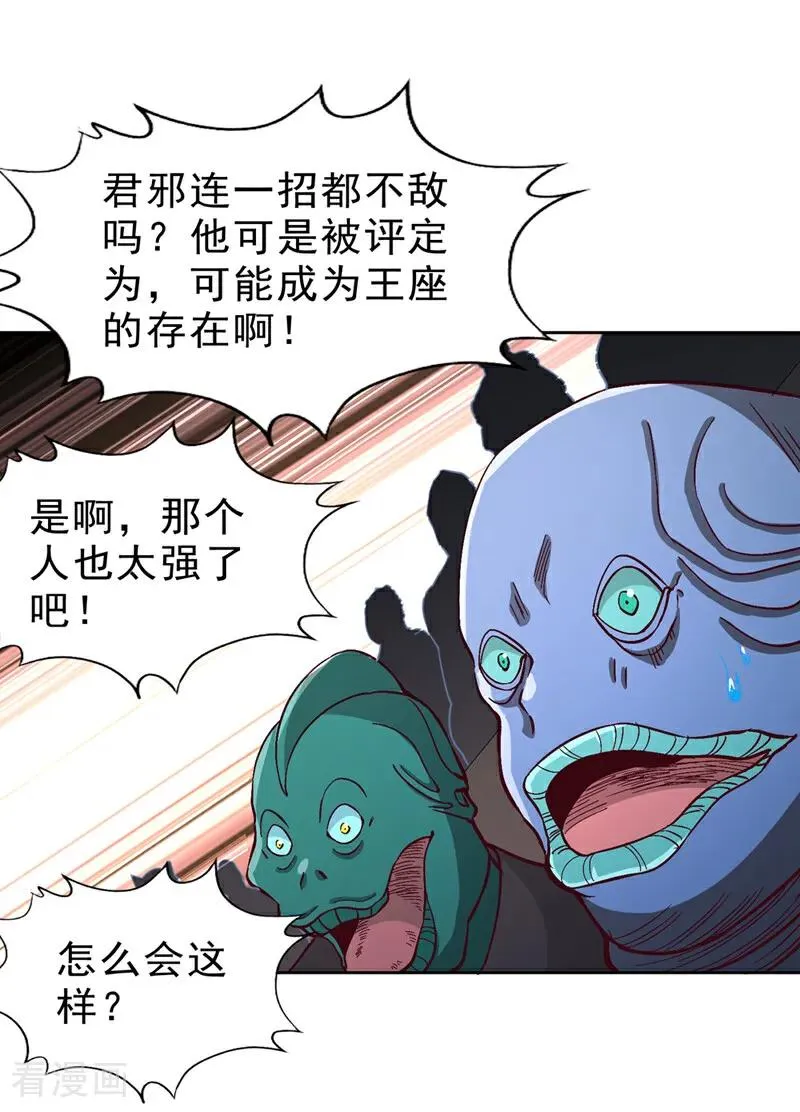 第528话 你们还有谁来送死！19