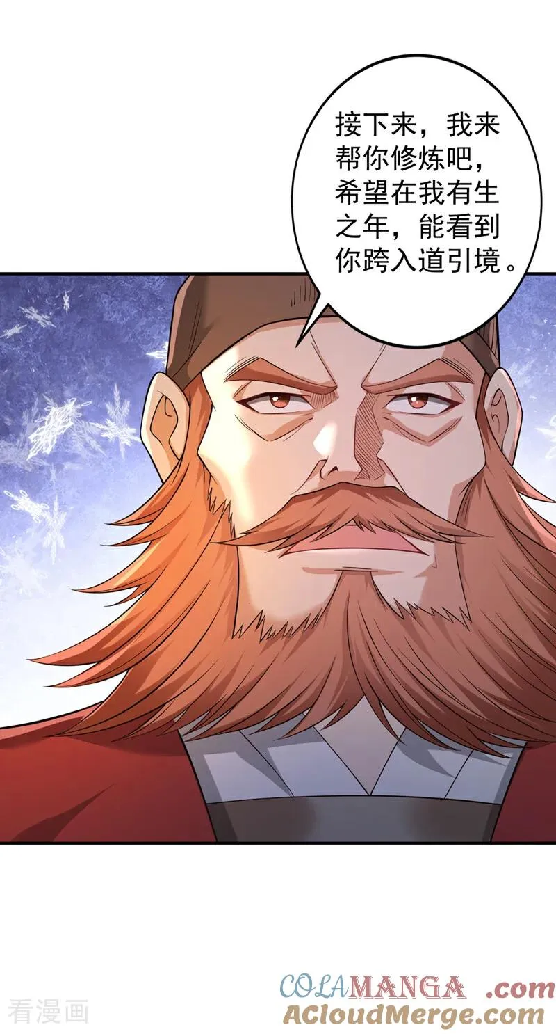 第525话 我已经触摸到门槛了20