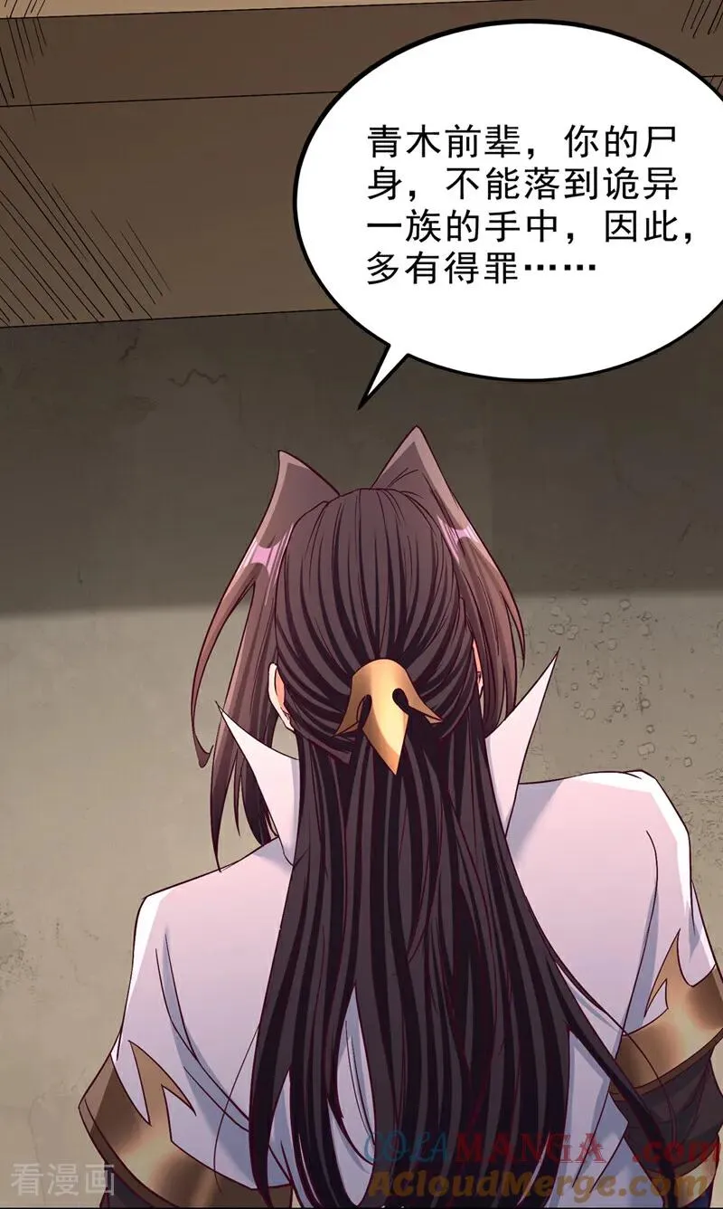 第524话 这是至高坟冢？！40