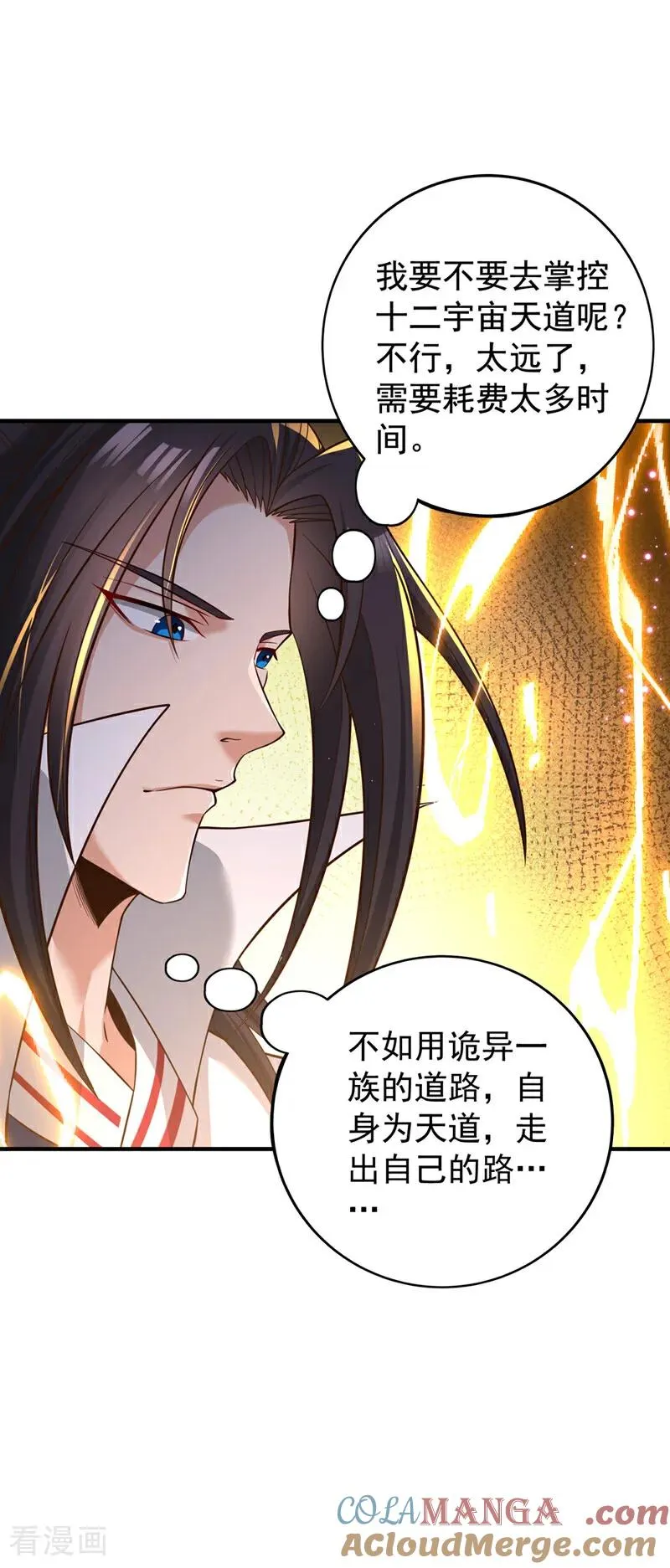 第526话 我就是那个变数！3