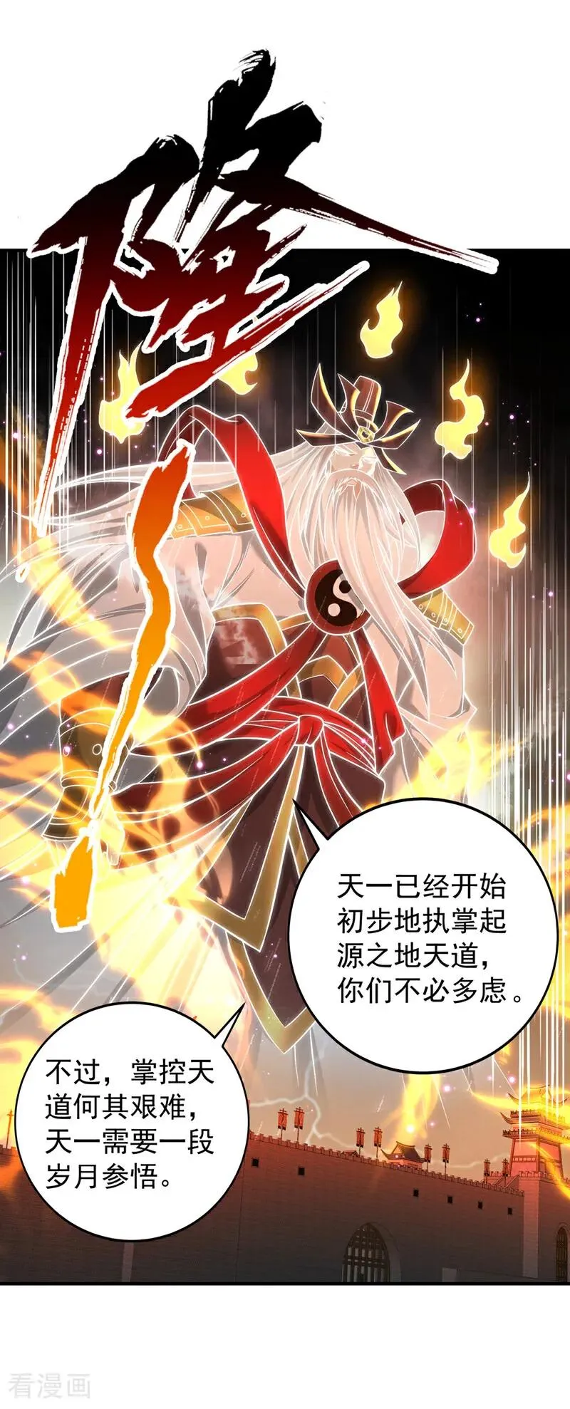 第526话 我就是那个变数！1