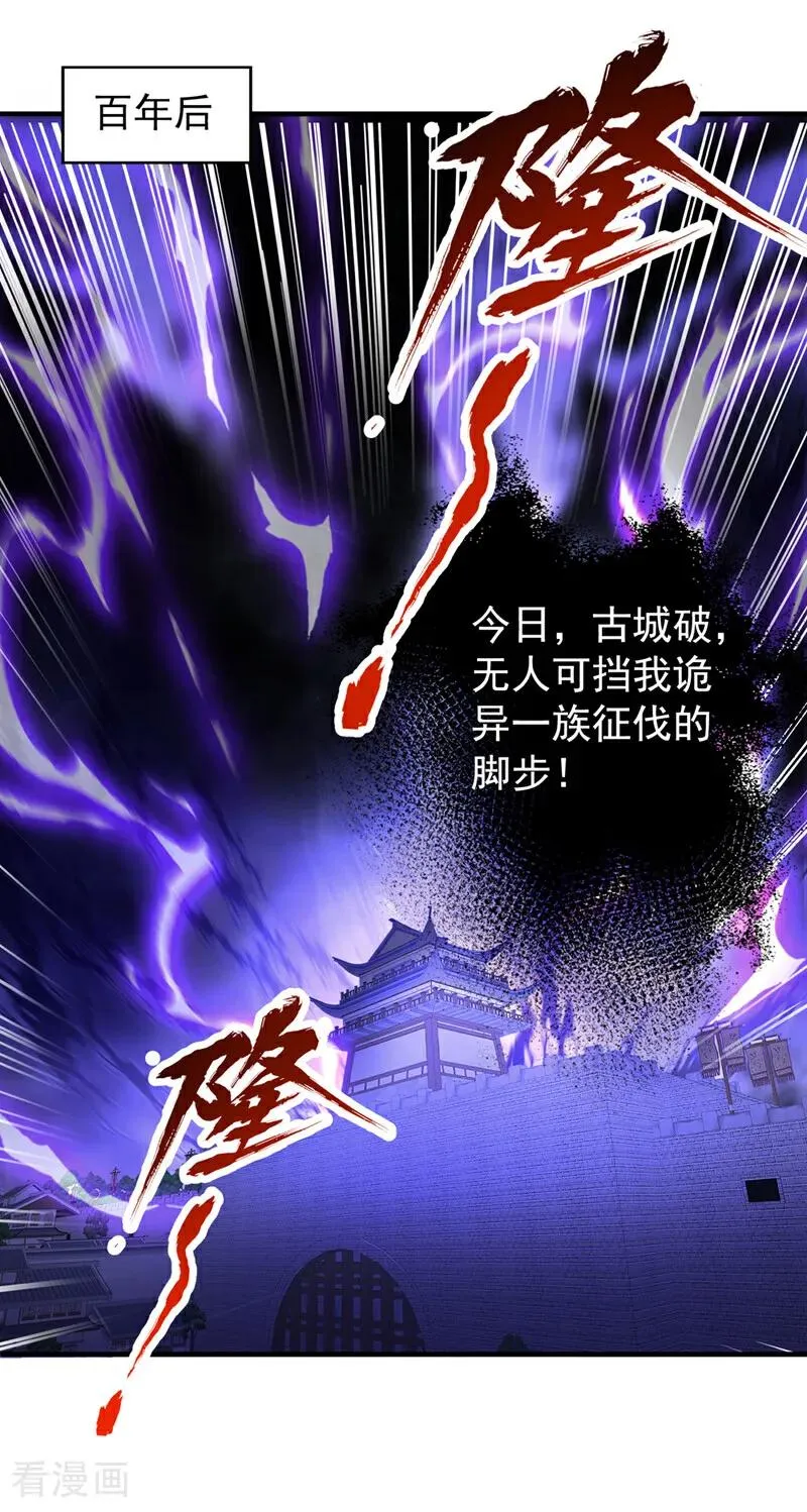 第526话 我就是那个变数！5