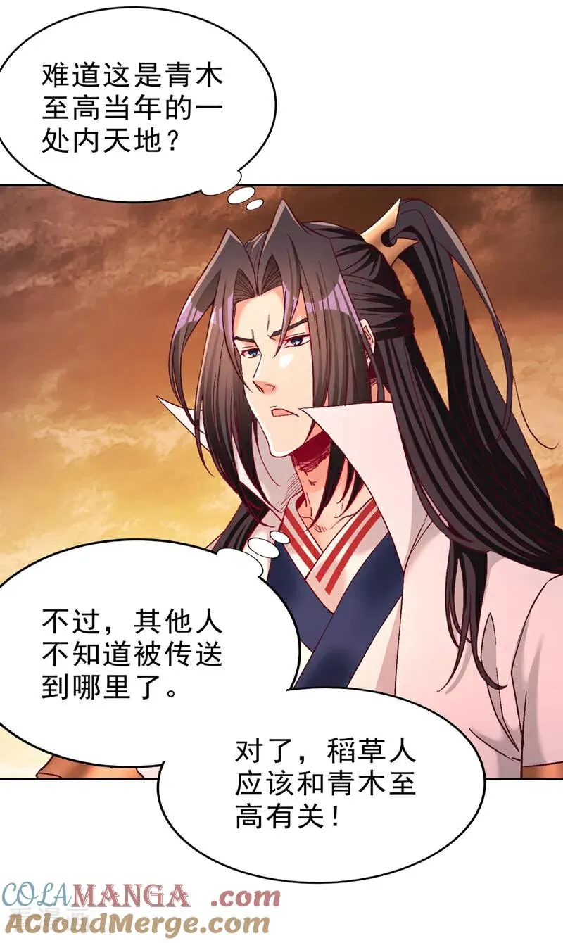 第524话 这是至高坟冢？！32