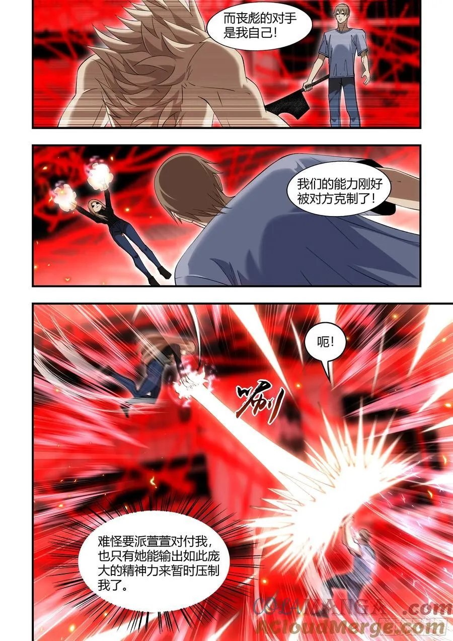 第596话6
