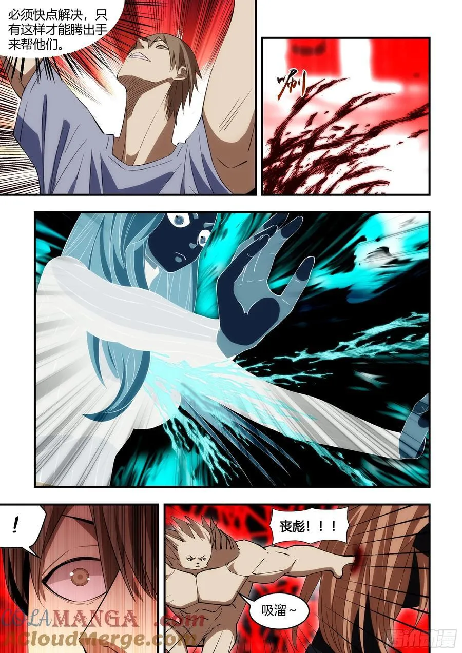 第596话7