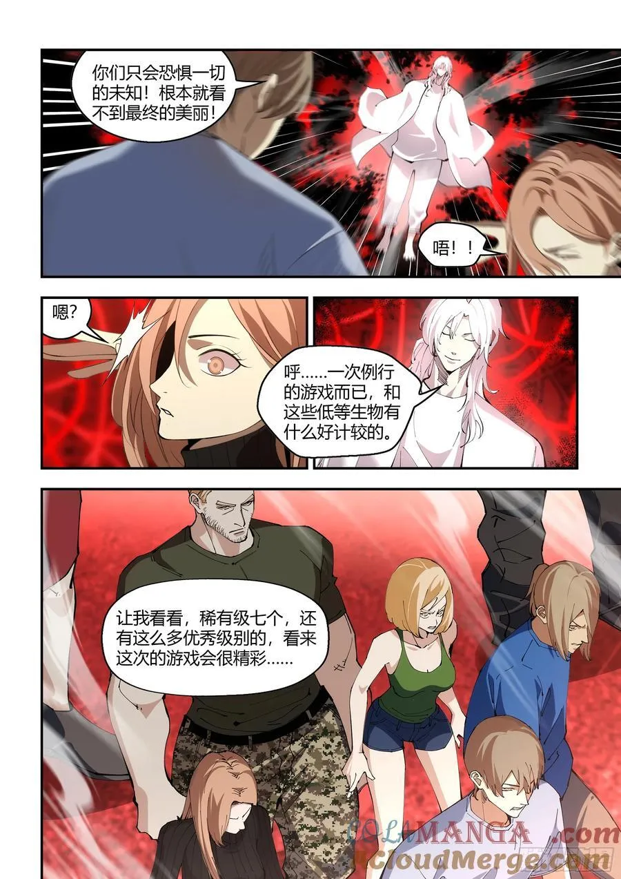 第594话8