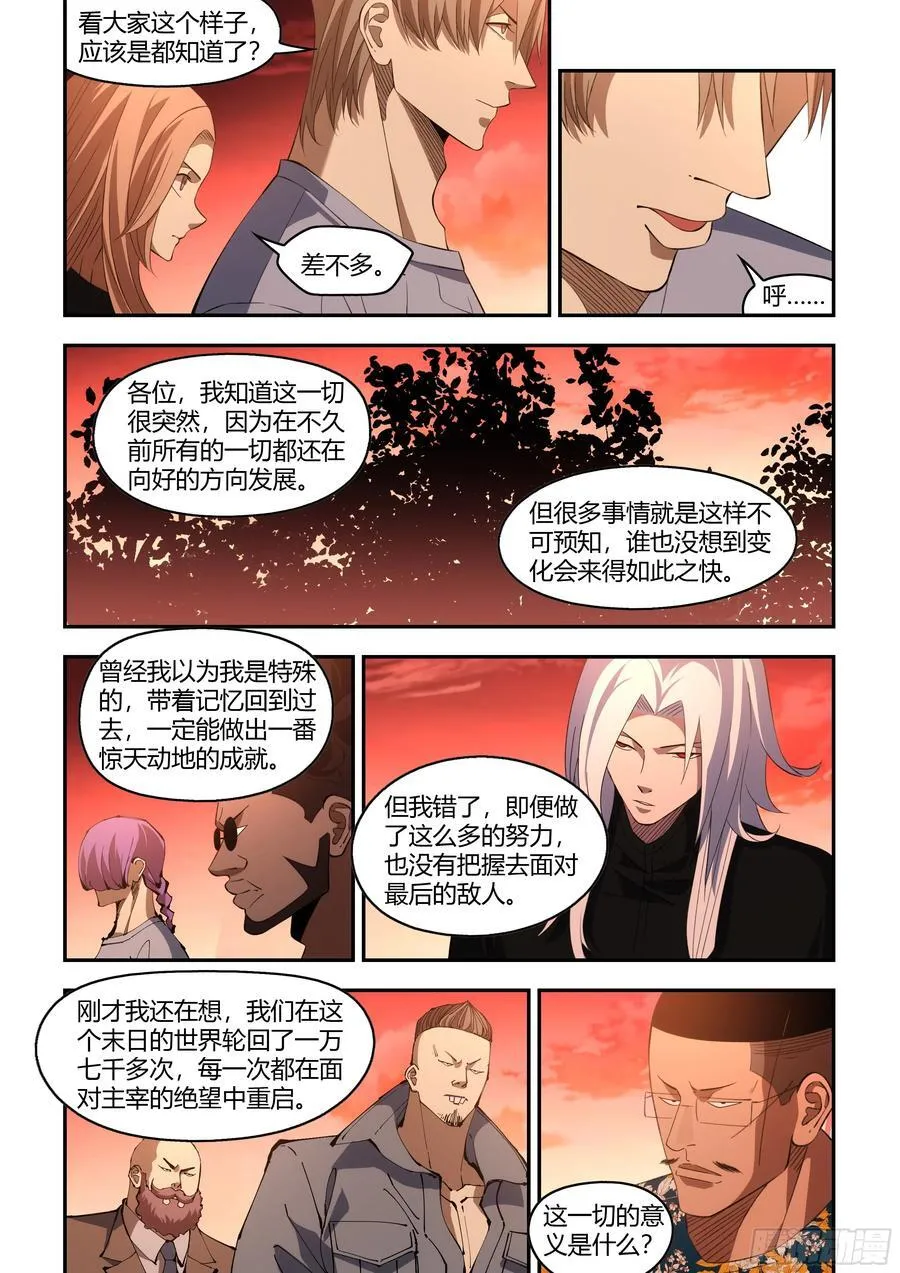 第593话7