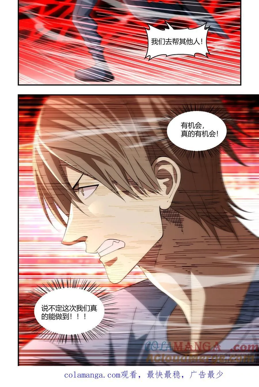 第596话10