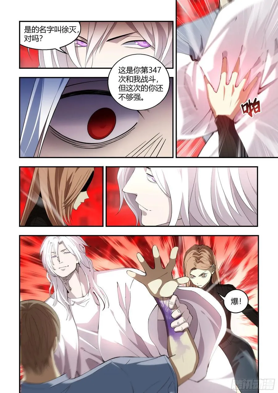 第594话13