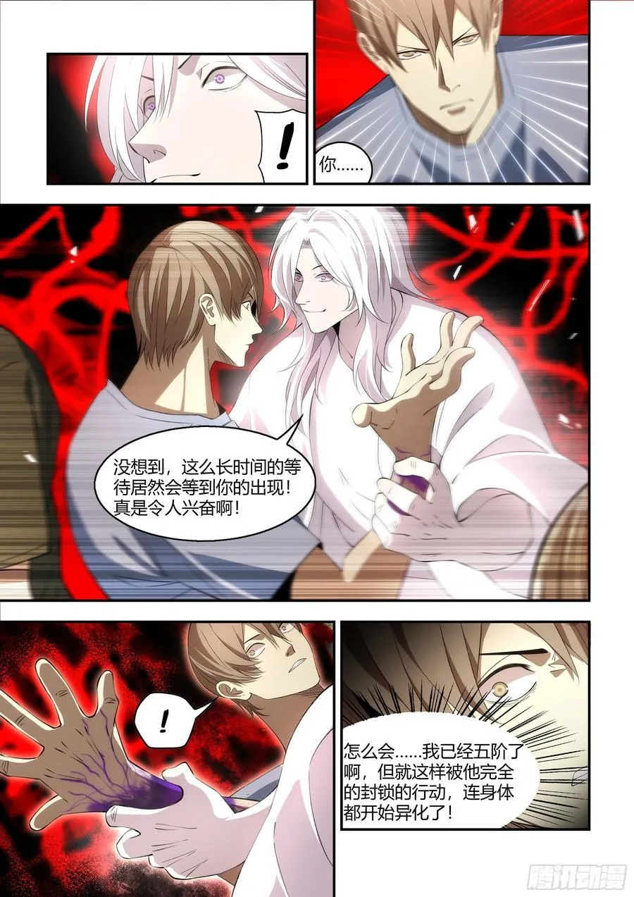 第594话9