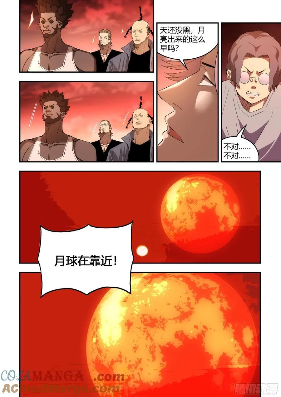 第593话10