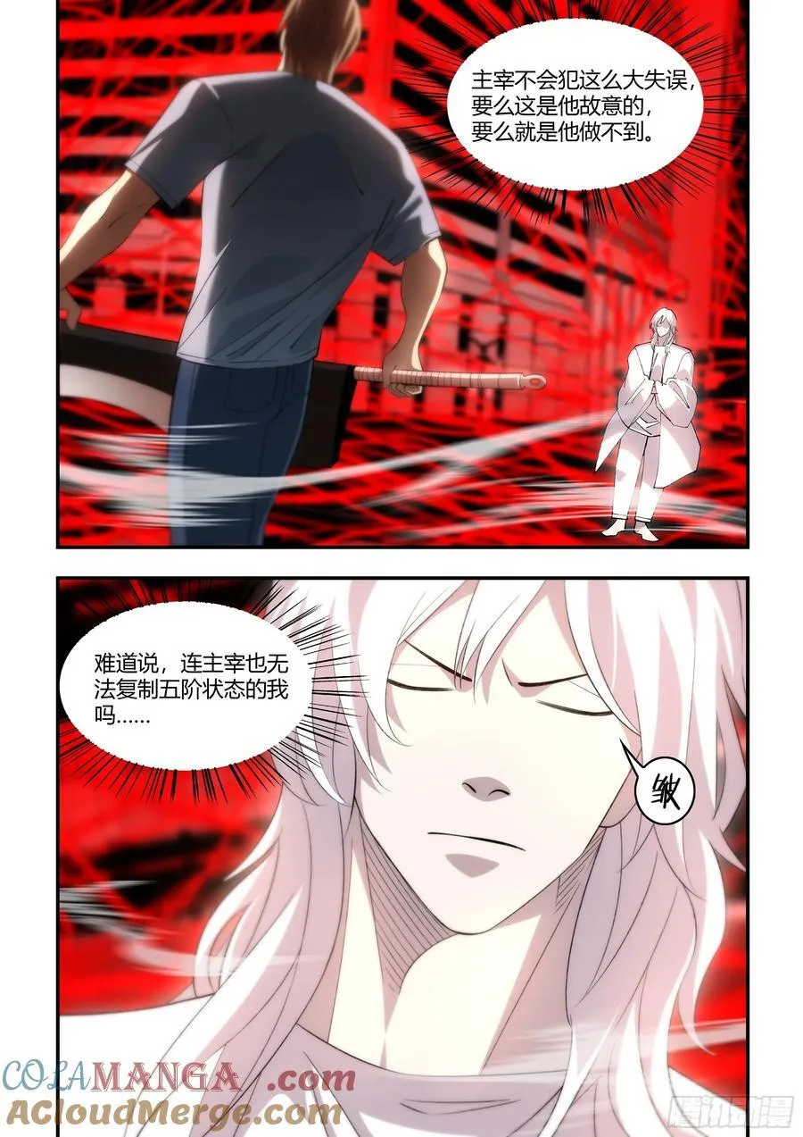 第596话9
