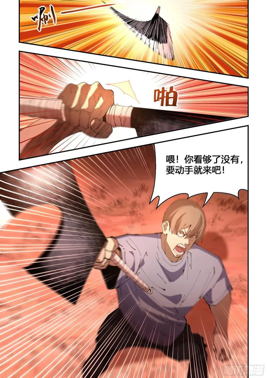 第593话9