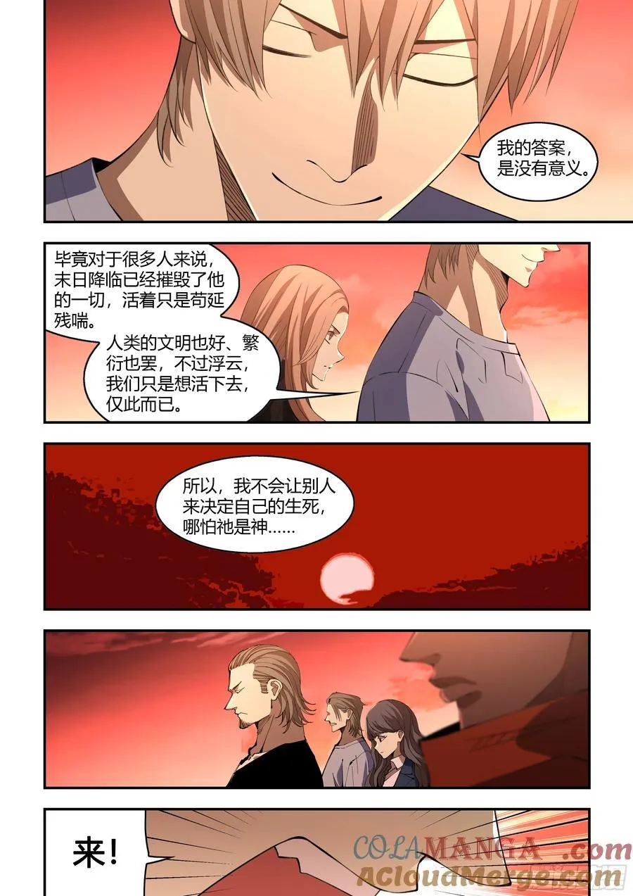第593话8
