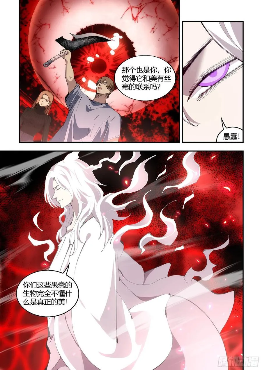 第594话7