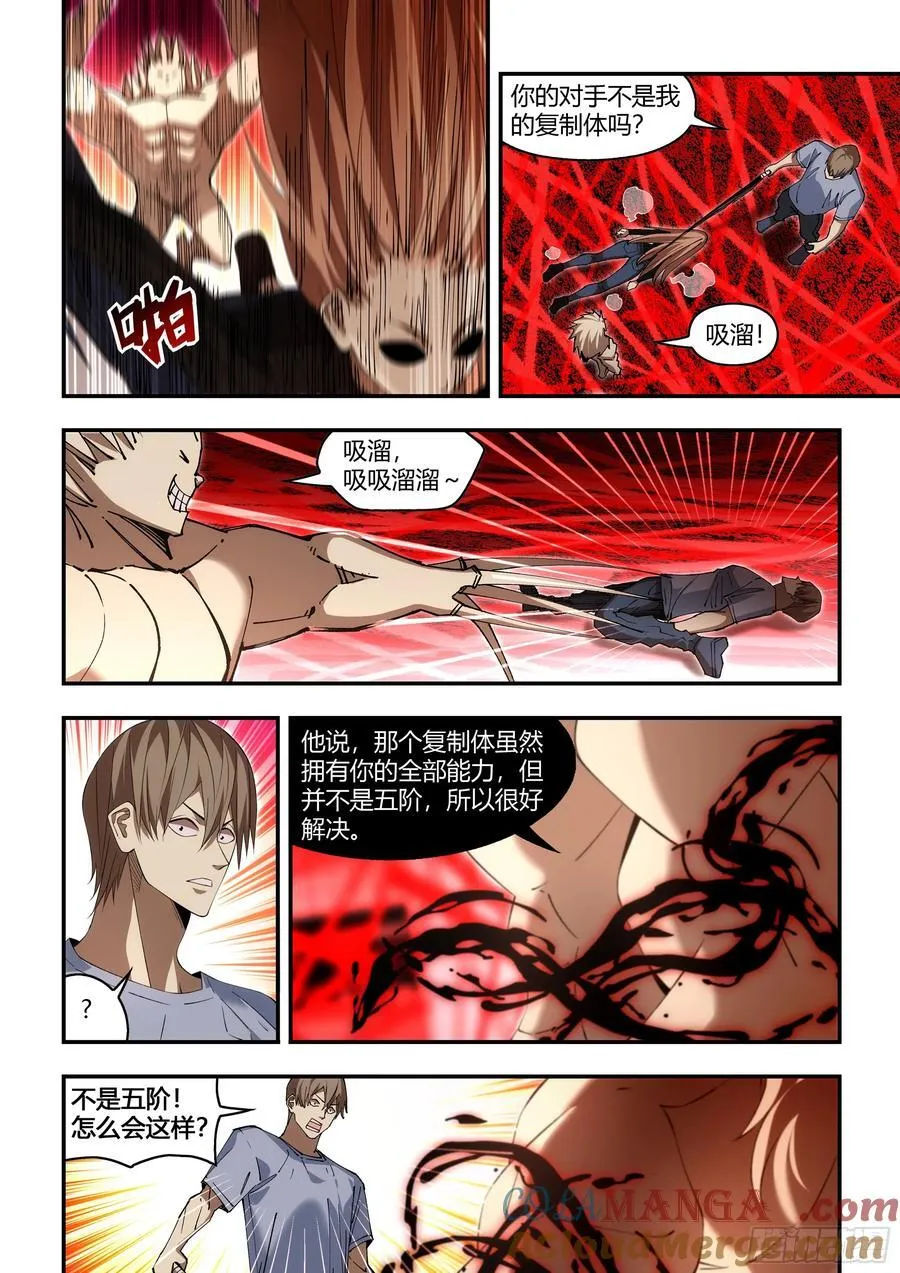 第596话8